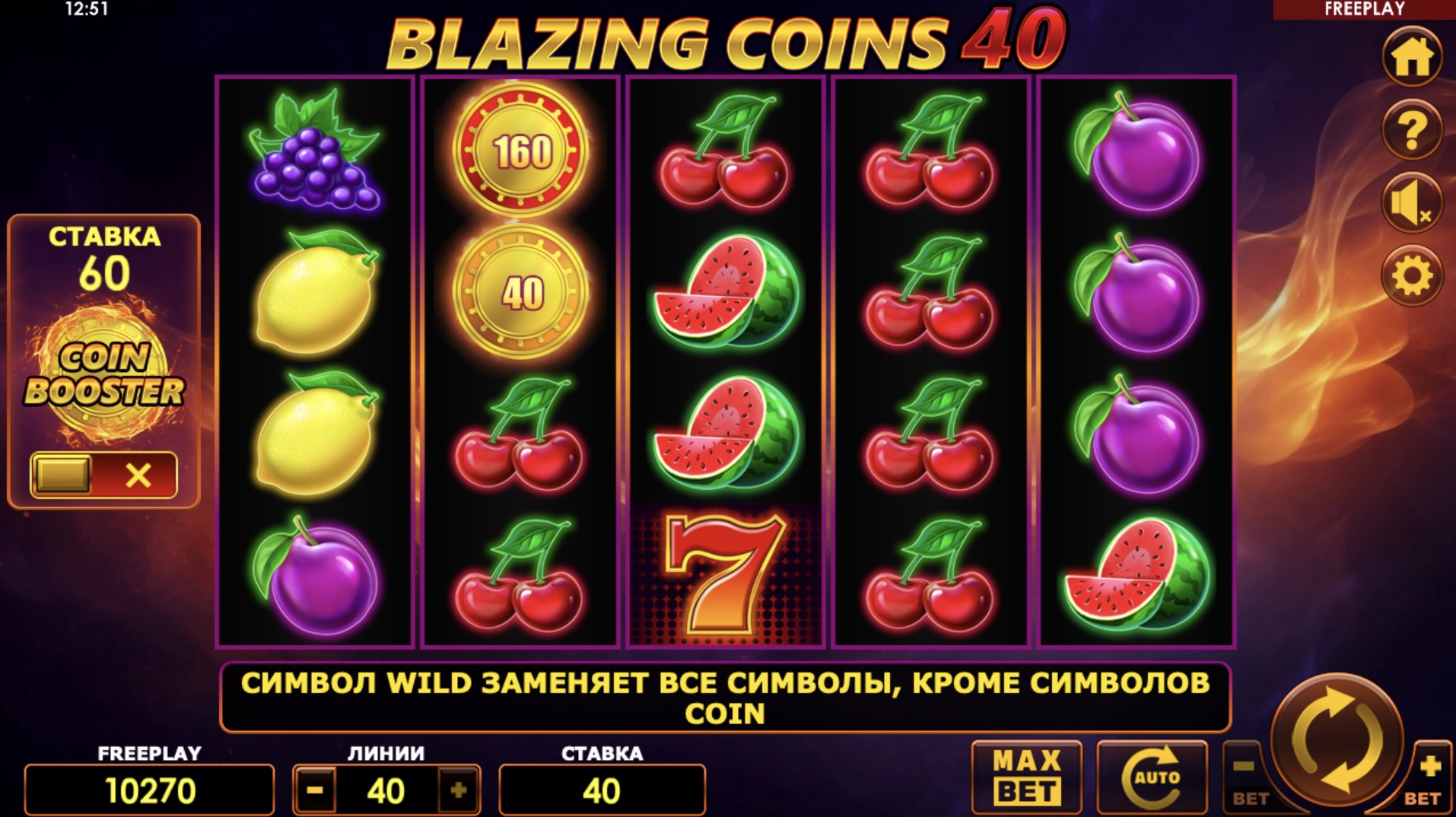 Игровые автоматы «Blazing Coins 40» от студии Amatic Industries и казино Слотозал